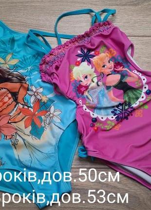 Купальники 6 и 7-8роков