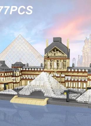 Конструктор музей лувра 3377 деталей 24х16х13 см louvre луврский дворец