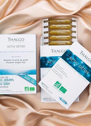 Детокс ампули thalgo activ detox 10x10 мл