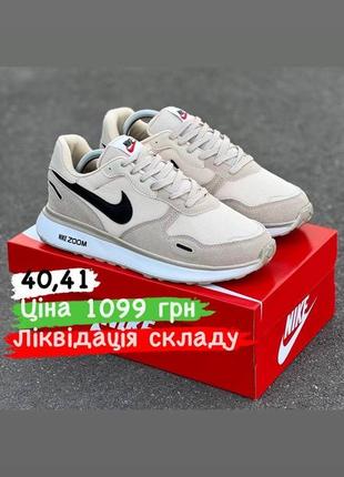 Кросівки розпродаж nike