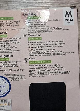 Есмара трикотажні жіночі труси, бріфи, сліпи 40/42 євро 46/48 наш