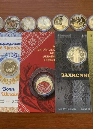 Полный набор юбилейных монет украины 2023 года 14 шт
