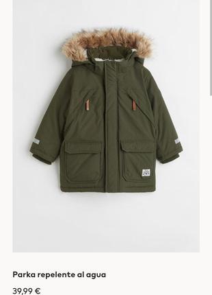 Утеплена парка h&m 92 см