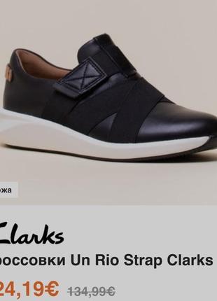 Кроссовки кожаные clarks 39 размер