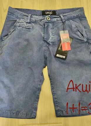 Акція 🎁 нові стильні шорти карго smog синього кольору primark h&m