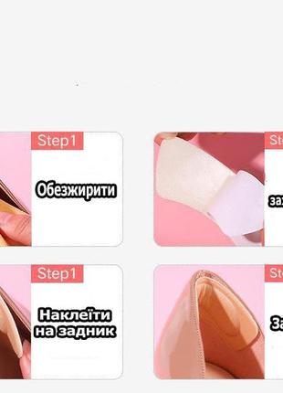 Вкладиші на задник для підтримки п'яти бежевого кольору. утримувачі для зменшення розміру взуття на задник8 фото