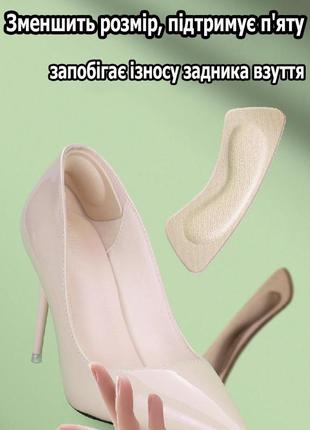 Вкладиші на задник для підтримки п'яти бежевого кольору. утримувачі для зменшення розміру взуття на задник2 фото