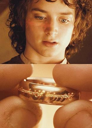 Золоте кільце вологелін кілець хобіт the lord of the rings hobbit джон штигін сильмарільйон саурон кільце влади