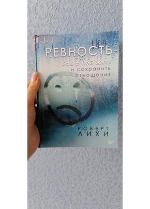 Роберт Лихипалець м'який палітурка