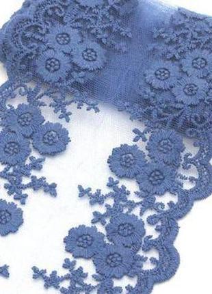 Кружево -цветок 11,5-12 см, цвет-синий, отрезок 0,5 м, темно-синий