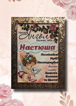 Рамка для вишивки схема янгол картина бісер декор рамка а4