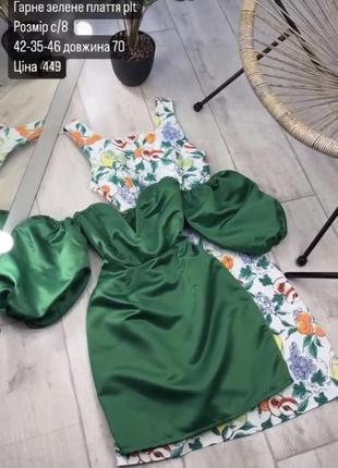 Продам гарне плаття