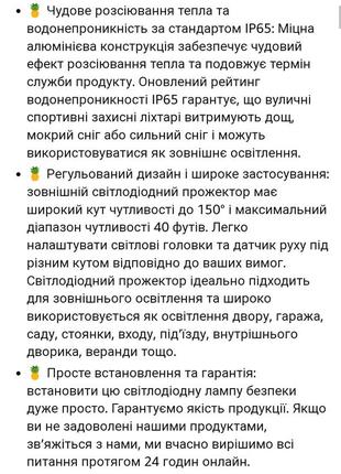 Прожектор светодиодный с датчиком движения8 фото