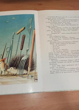 Имант зиедонис сказки коваленков 1987 нюанс штамп раритет