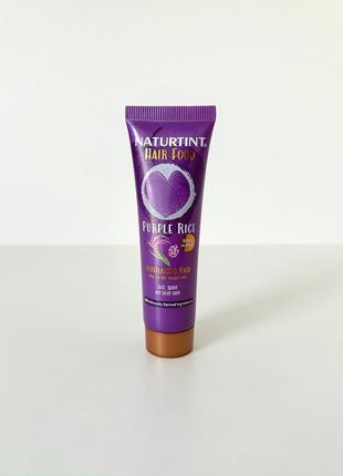 Увлажняющая маска для волос naturtint hair food – purple rice moisturising Pucci mask 30ml