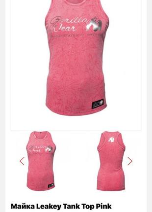 Gorilla wear