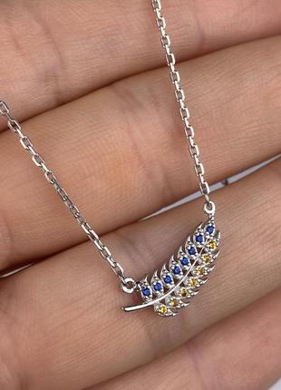 Серебряное колье колосок с сине-желтыми камнями, серебряная цепочка с кулоном колосок