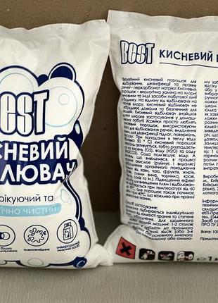 Кисневий порошок