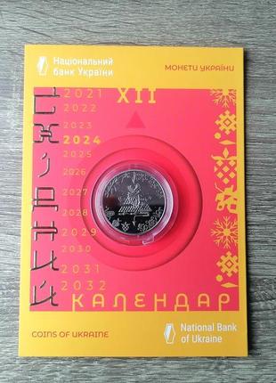 5 гривен год дракона