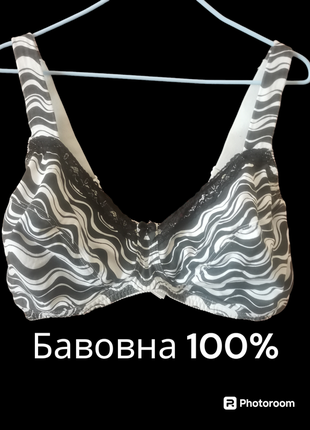 Бюстгалтер