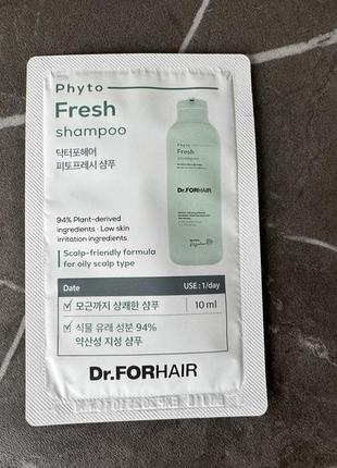 Пробник мицеллярный шампунь для жирной кожи головы dr.forhair phyto fresh shampoo