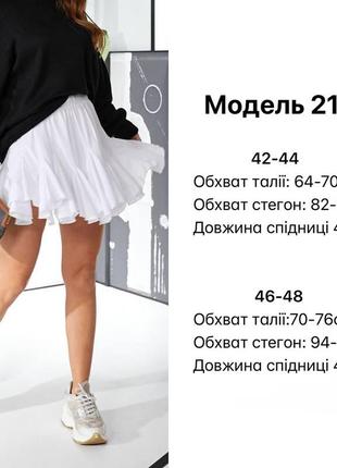 Женская белая трендовая короткая воздушная юбка шорты мини с воланами с шортиками8 фото