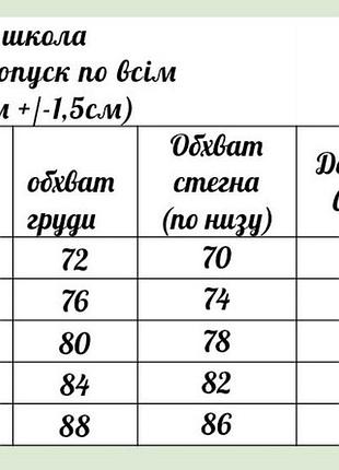 Костюм двойка детский подростковый школьный для девочки, жилет, юбка солнце, школьная...