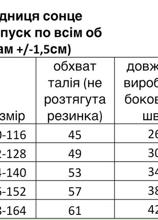 Костюм двойка детский подростковый школьный для девочки, жилет, юбка солнце, школьная...