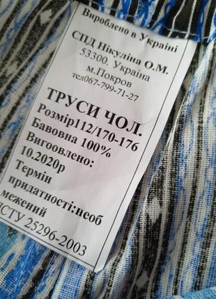 У подарунок при покупці  100% бавовна нові чоловічі сімейні труси розміри3 фото