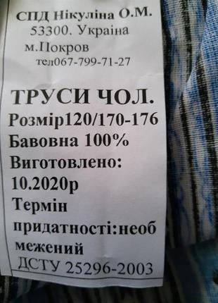 У подарунок при покупці  100% бавовна нові чоловічі сімейні труси розміри4 фото