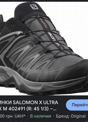 Кроссовки salomon x ultra gore tex2 фото