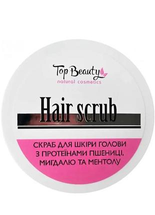 Top beauty hair scrub скраб-пилинг для кожи головы