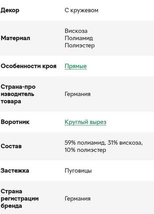 Мереживна блуза з майкою yessica c&a етикетка3 фото