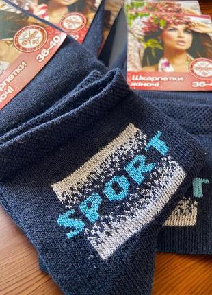 Жіночі шкарпетки sport темно-сині