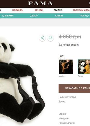 Панда-рюкзак на 2-4 года.