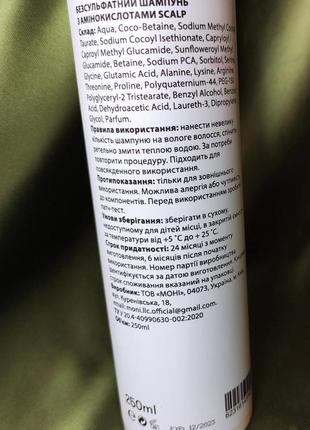 Бессульфатный шампунь с аминокислотами scalp everyday shampoo with aminoacids softening effect ph 6.2 фото
