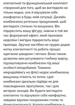 Комбінезон на флісі5 фото
