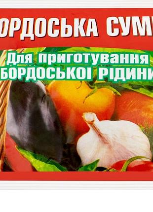 Бордоська суміш 1% 200 г чарівна грядка