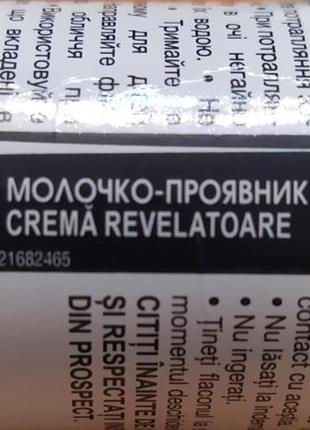 Молочко - проявление из набора для окрашивания волос garnier olia 9.1