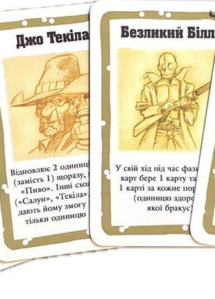 Настольная игра бэнг! додж-сити (bang! dodgecity) на украинском языке