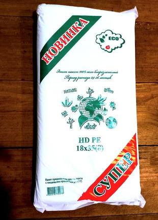 Пакети фасувальні 1000 шт. в пакованні 18×4×35, білі