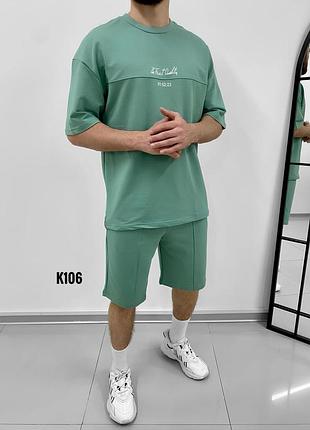 Бірюзовий чоловічий спортивний костюм футболка шорти