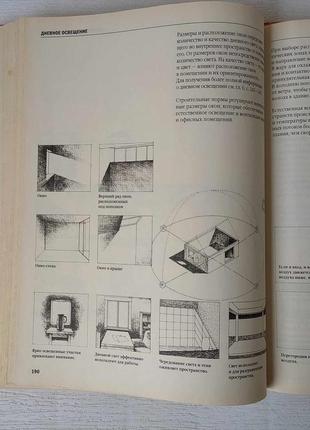 Ілюстрований довідник " дизайн інтер'єру"2 фото