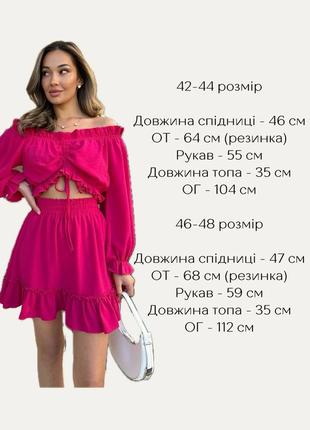 Костюм топ і спідниця міні з рюшами креп жатка10 фото