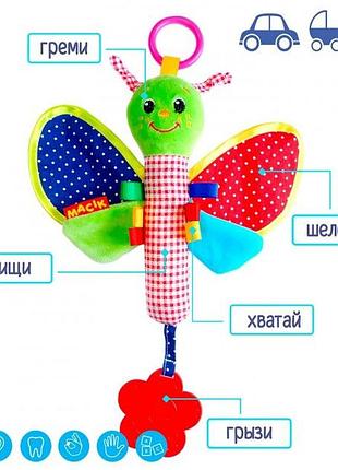 Брязкальце-паличка ферма "метелик" мс 010302-01 4