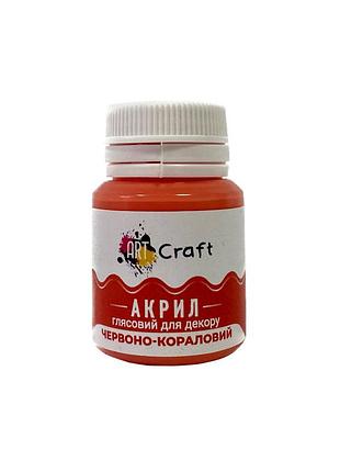Акрилова фарба глянцева "червоно-кораловий" 20 мл ag-7545 art craft