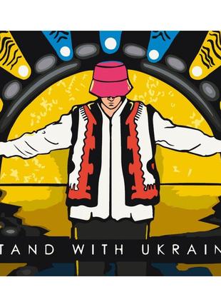 Картина за номерами "будь з україною" 10347 40х50 см