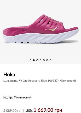Шльопанці тапки hoka ora recovery оригінал фуксія