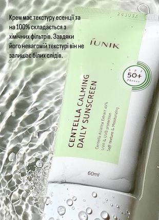 Сонцезахисний крем з екстрактом центели iunik centella calming daily moisture suncreen reef-safe uva