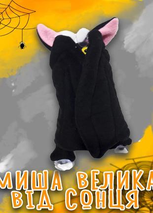 Летучая мышь на присосках в авто от солнца